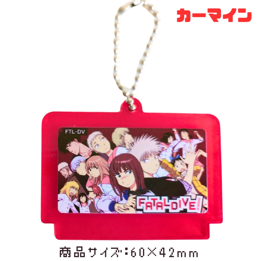 ゲームカセット型アクリルキーホルダー(カーマイン)