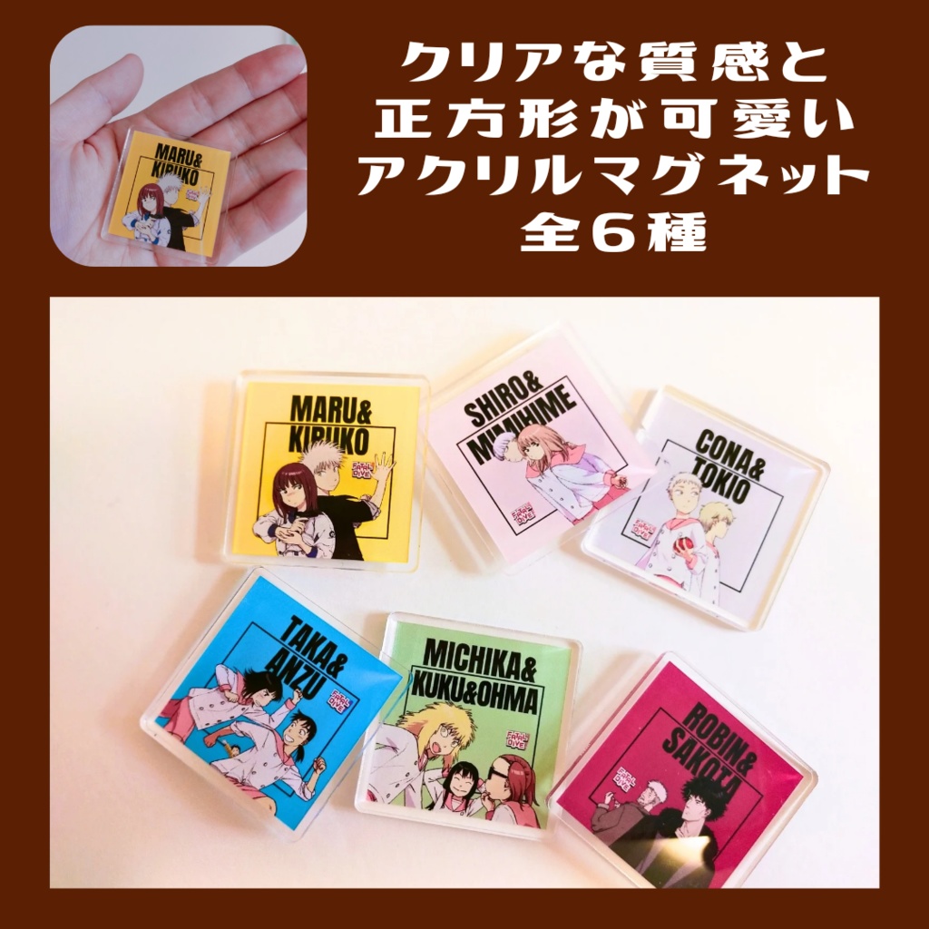 アクリルマグネット(シロ&ミミヒメ)