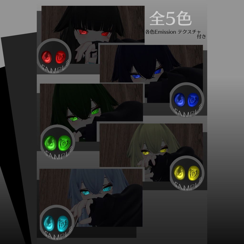 rurune用瞳、尻尾、フェイスペイントテクスチャ