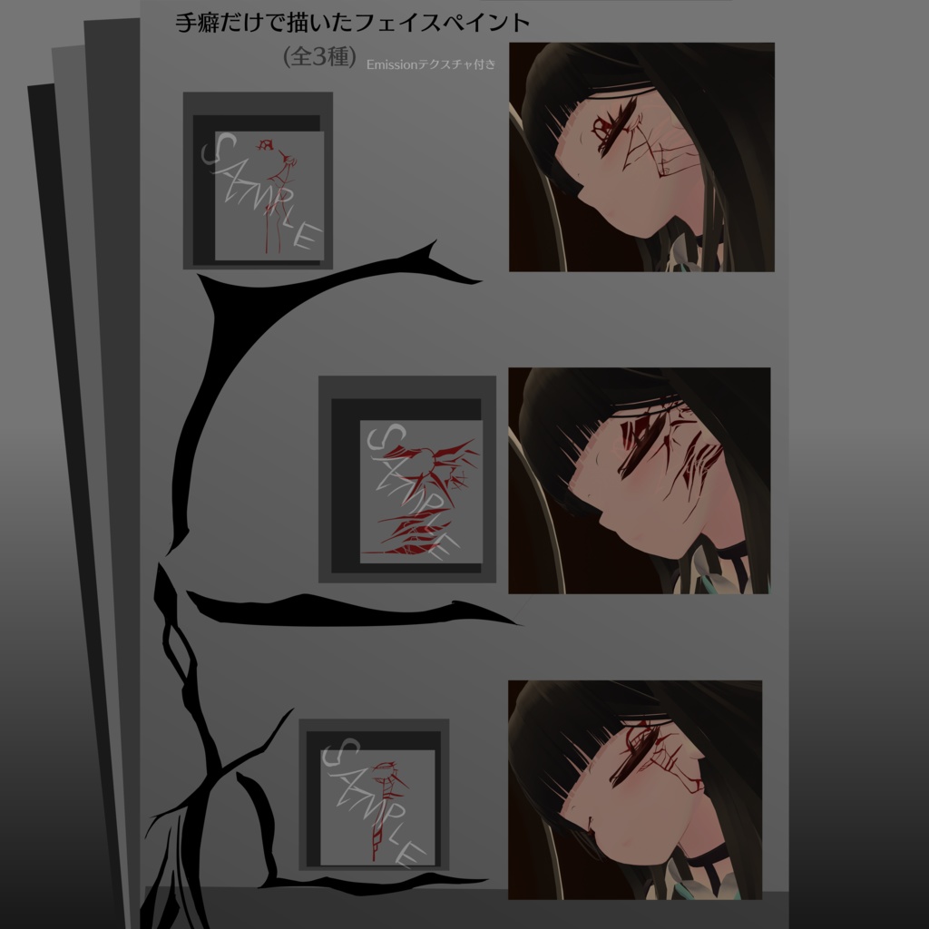 rurune用瞳、尻尾、フェイスペイントテクスチャ