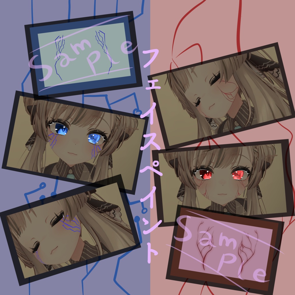 マヌカ アイテクスチャ+フェイスペイント