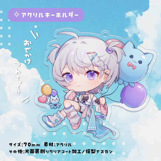 【受注生産】枢木リツ誕生日記念グッズ2025