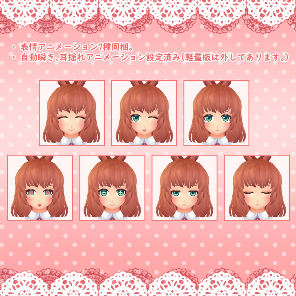 オリジナル3Dモデル「リーゼロッテ」