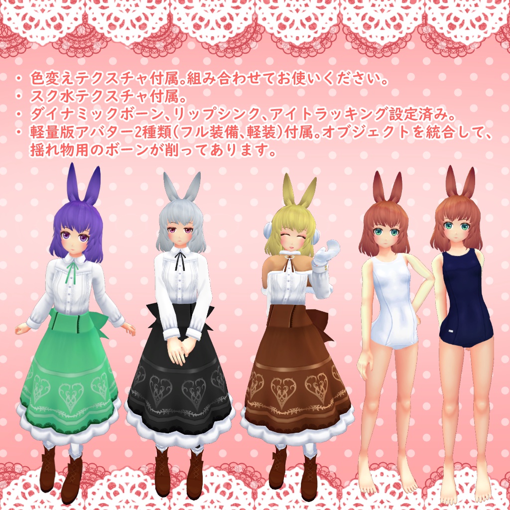 オリジナル3Dモデル「リーゼロッテ」