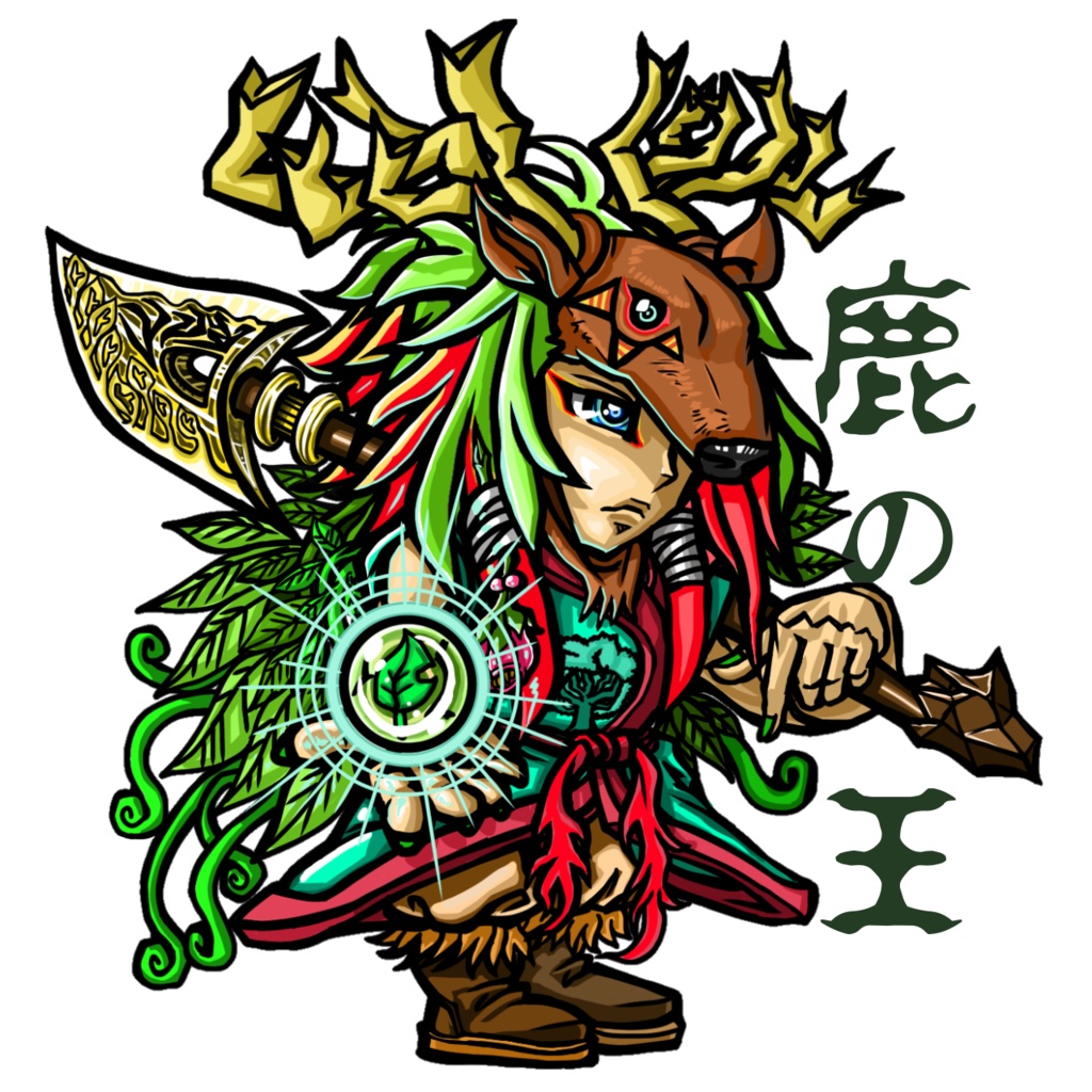 鹿の王 自作シール