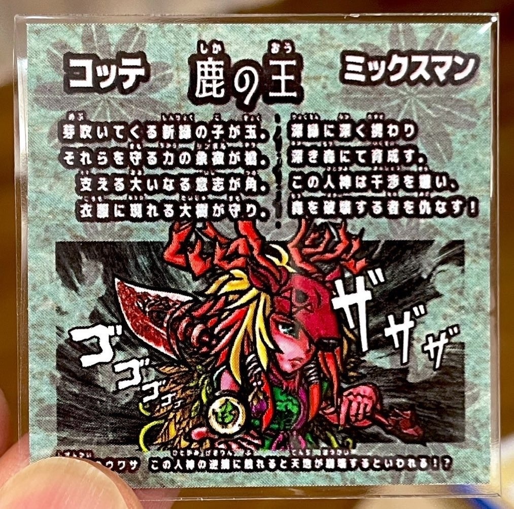 鹿の王 自作シール