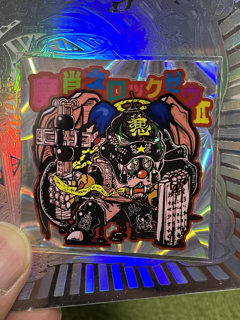 魔肖ネロックゼウⅡ 自作シール。