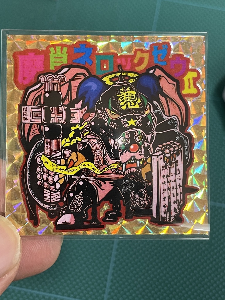 魔肖ネロックゼウⅡ 自作シール。