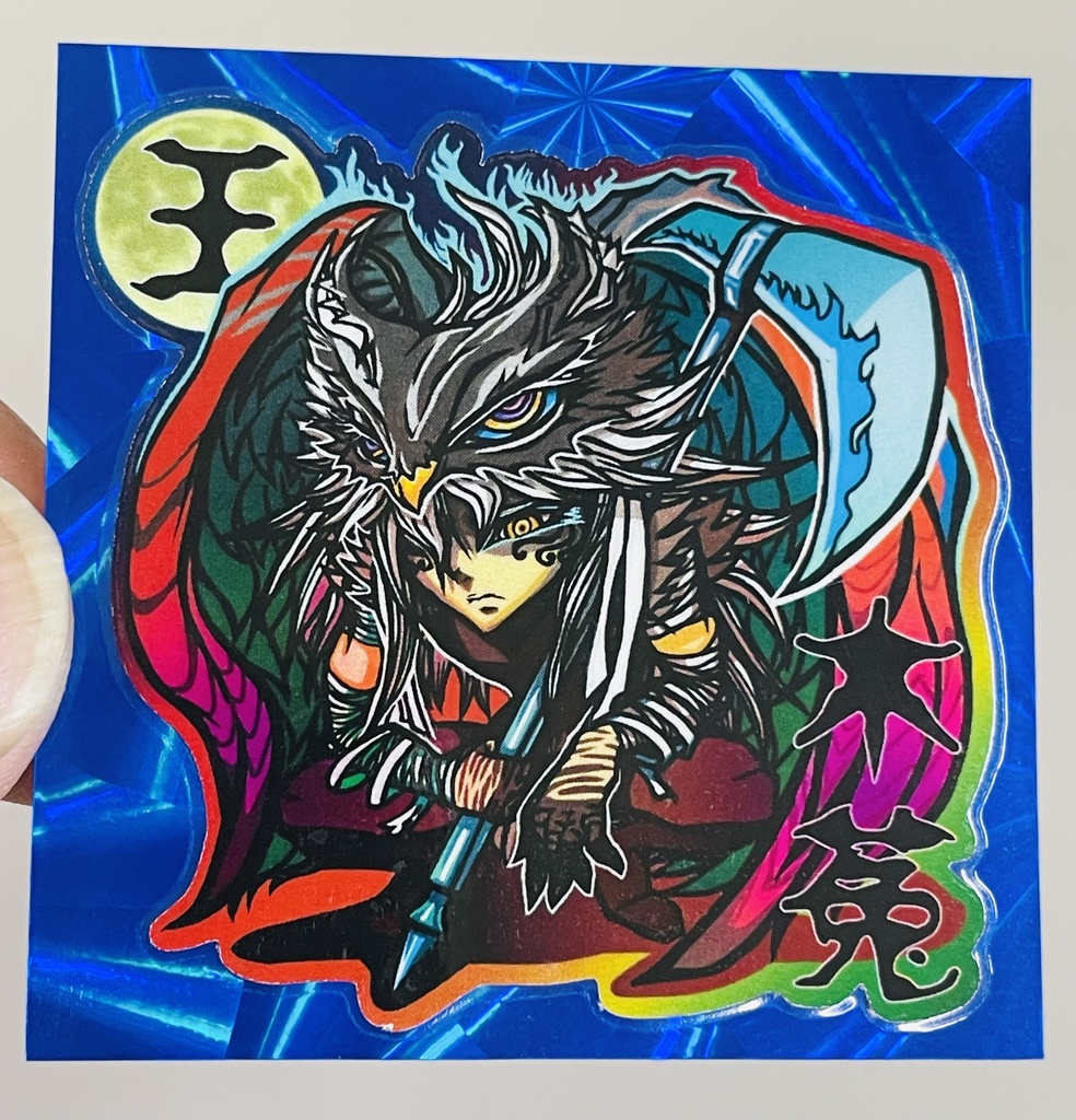 ゲリラ【木菟の王】夜3色 自作シール