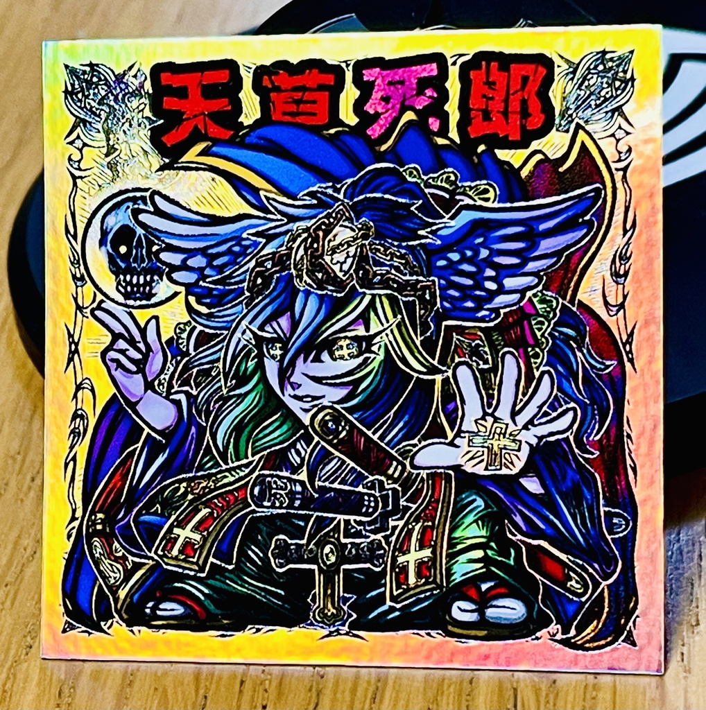 11/27 20:00発売【さん家 天草死郎】妖刀千夜 自作シール