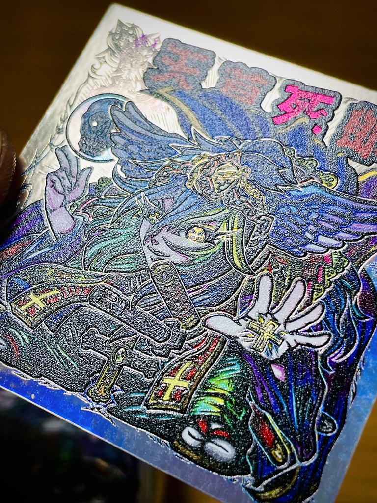 11/27 20:00発売【さん家 天草死郎】妖刀千夜 自作シール