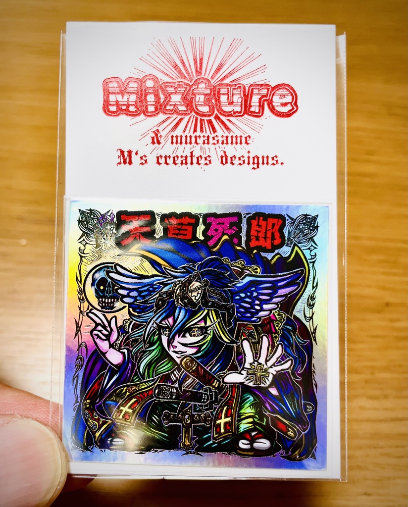 11/27 20:00発売【さん家 天草死郎】妖刀千夜 自作シール