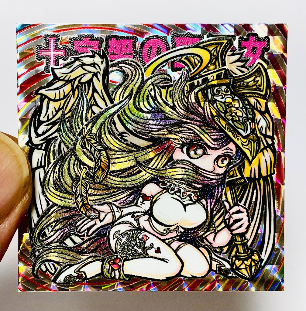 12/26販売【十字架の聖乙女】柔らか印刷×ニス2種仕上げ、自作シール