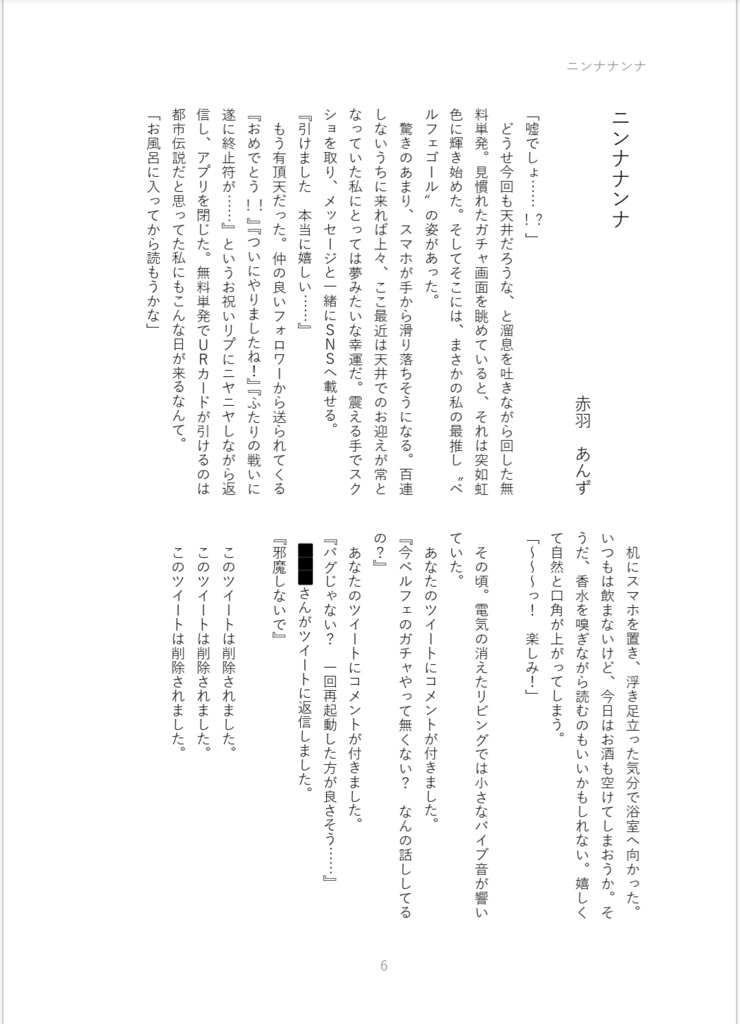 かわいい仔には悪夢をひとつ