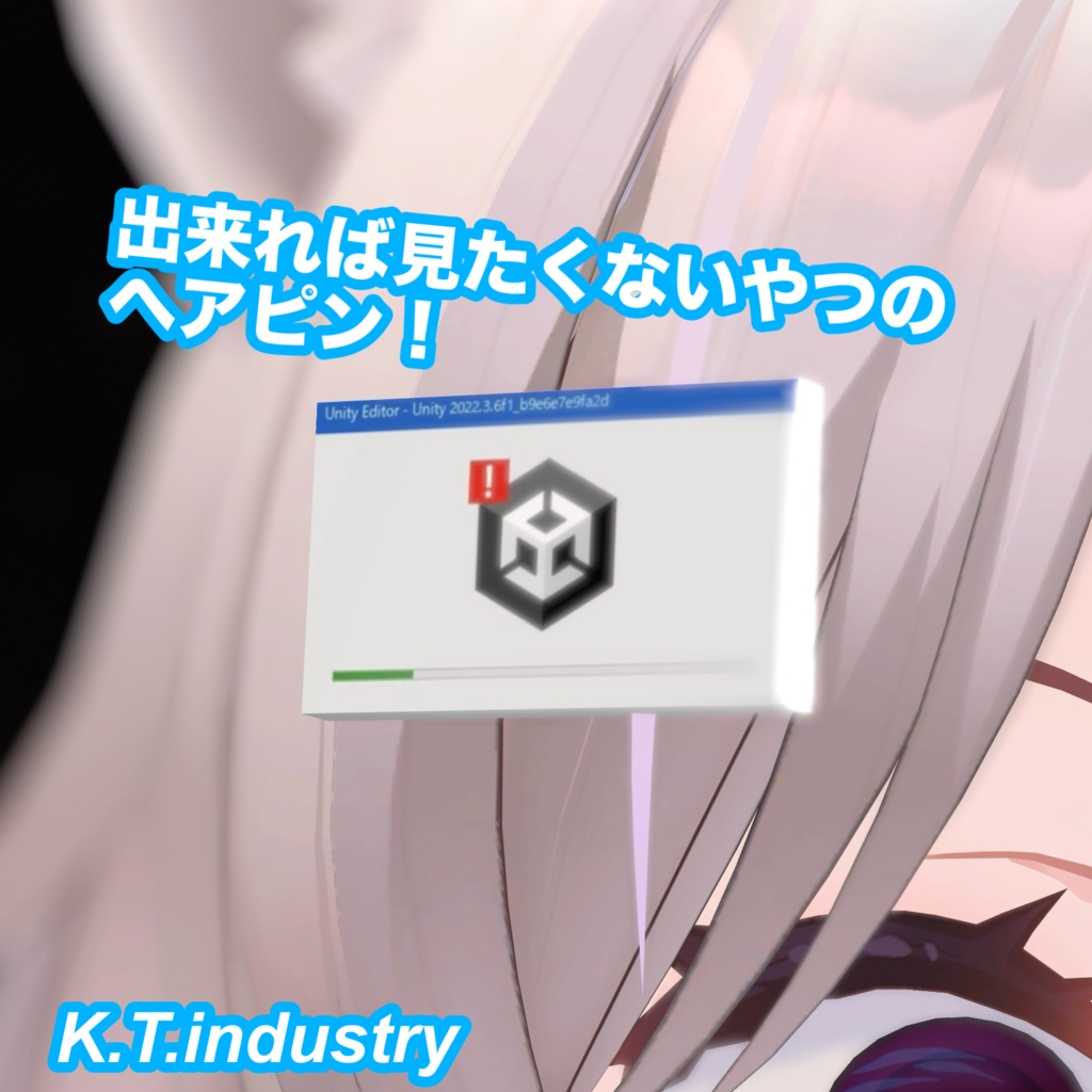 【無料】Unityやってると出てくるヤツのヘアピン！！[VRChat想定]