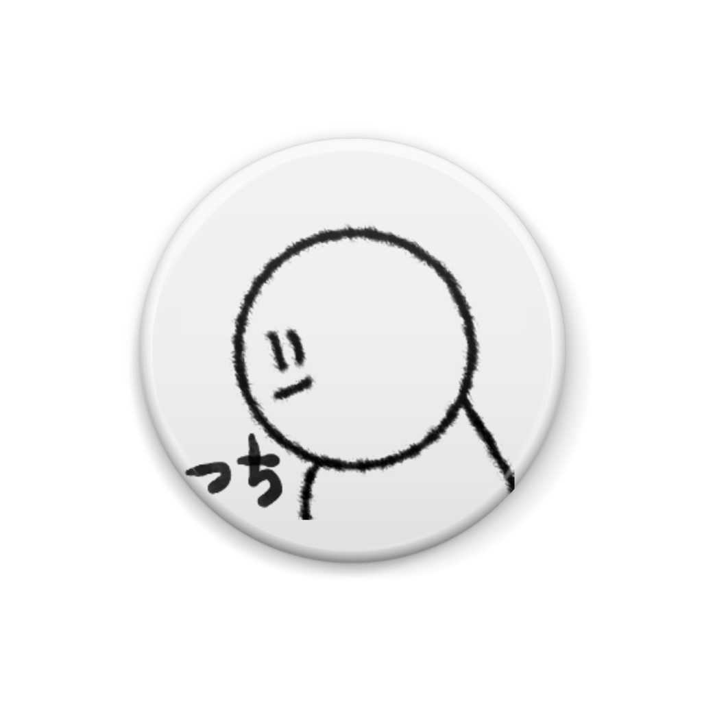 つち 缶バッチ