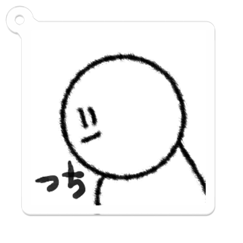 つち アクリルキーホルダー