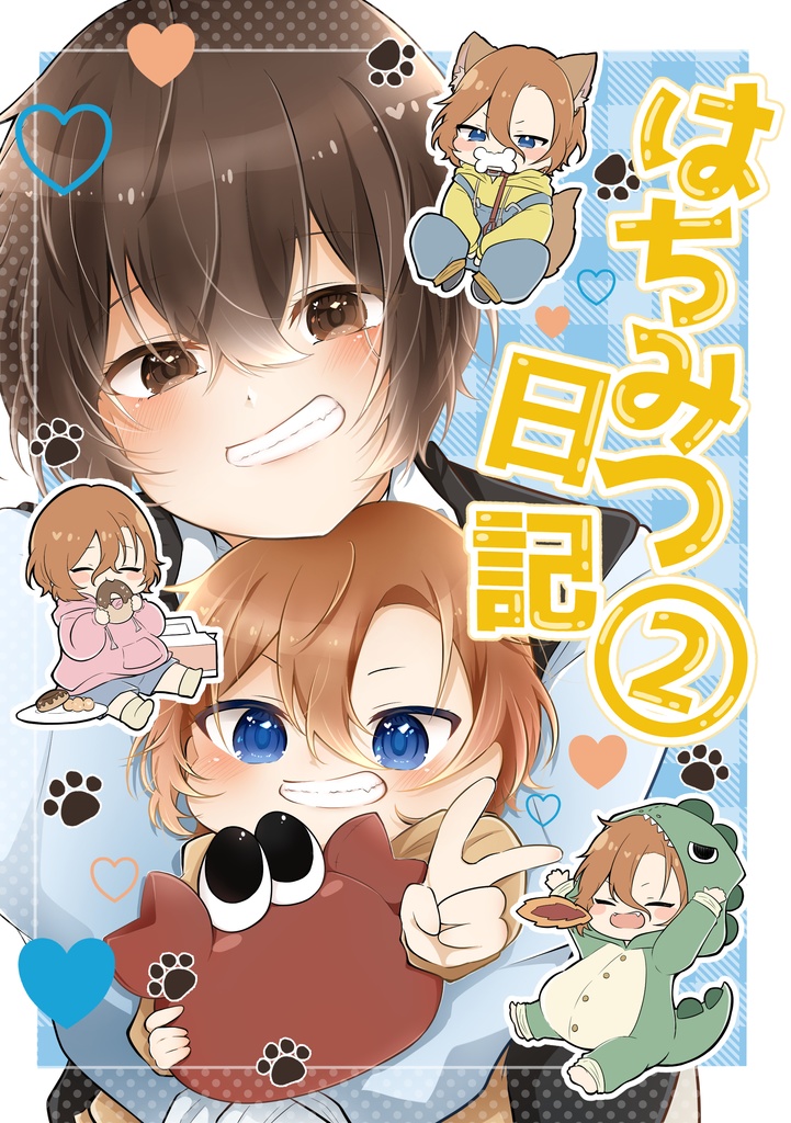 はちみつ日記②