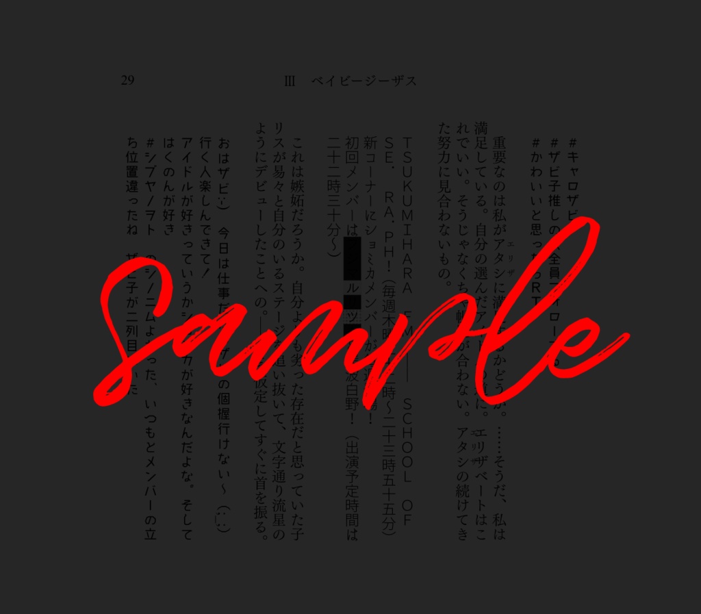 あなたは私の神さまじゃない