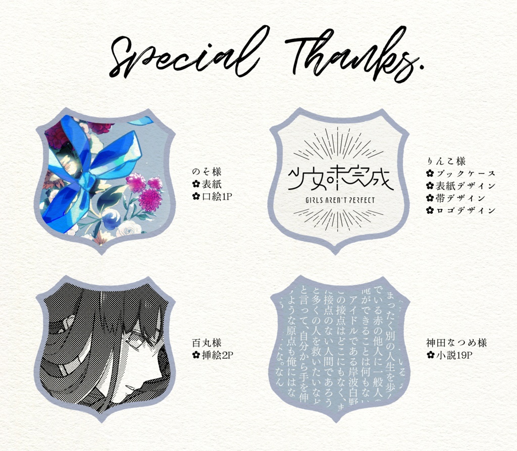 あなたは私の神さまじゃない