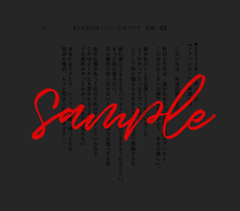 あなたは私の神さまじゃない