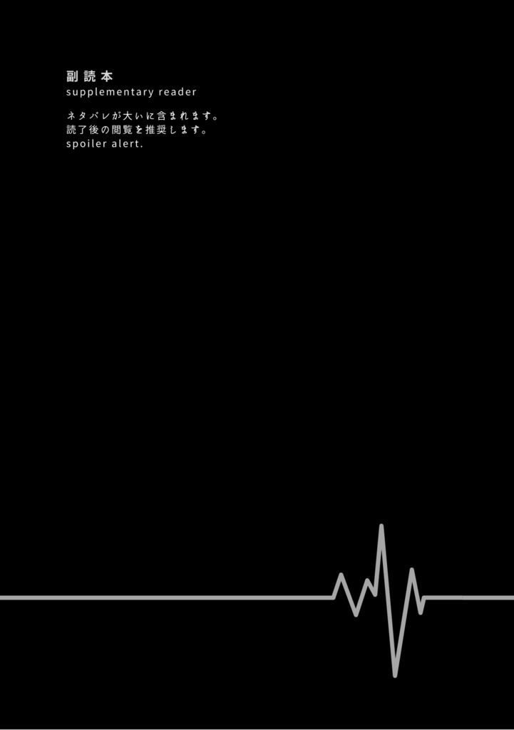 『今夜一時間会いたい』無配セット