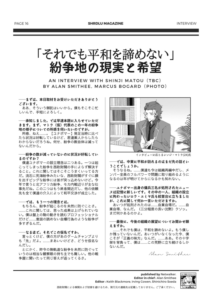 『今夜一時間会いたい』無配セット