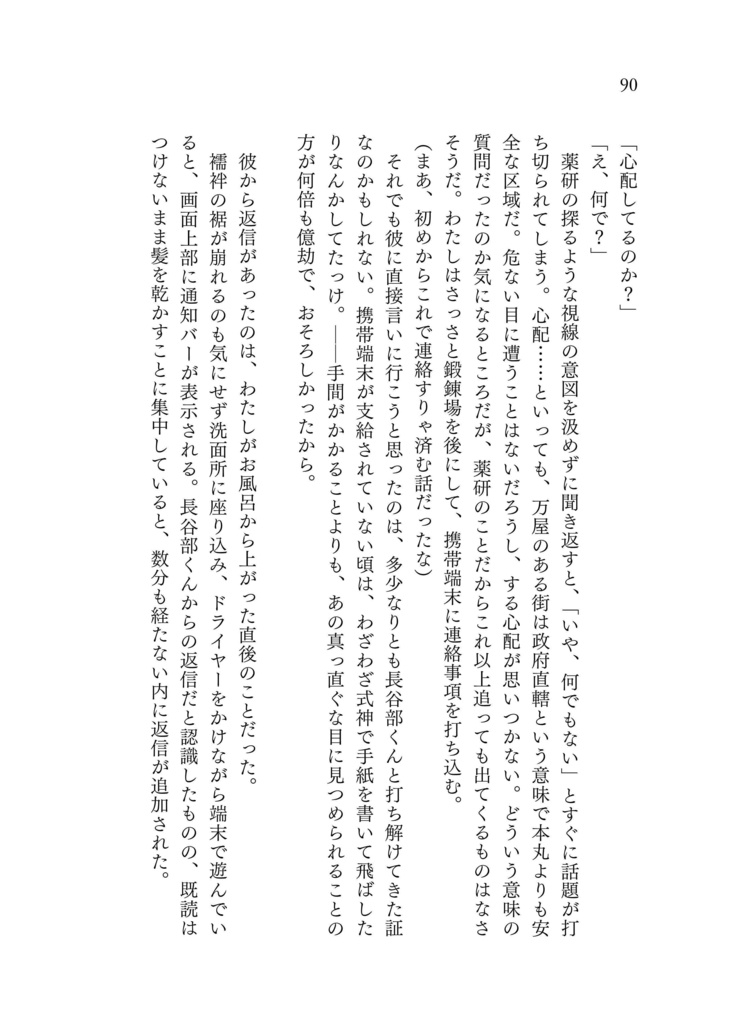 置かれた場所では咲きたくない
