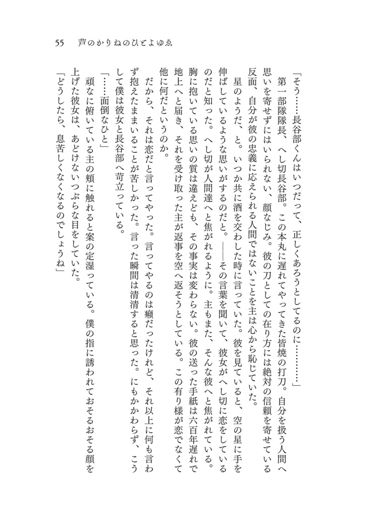 置かれた場所では咲きたくない