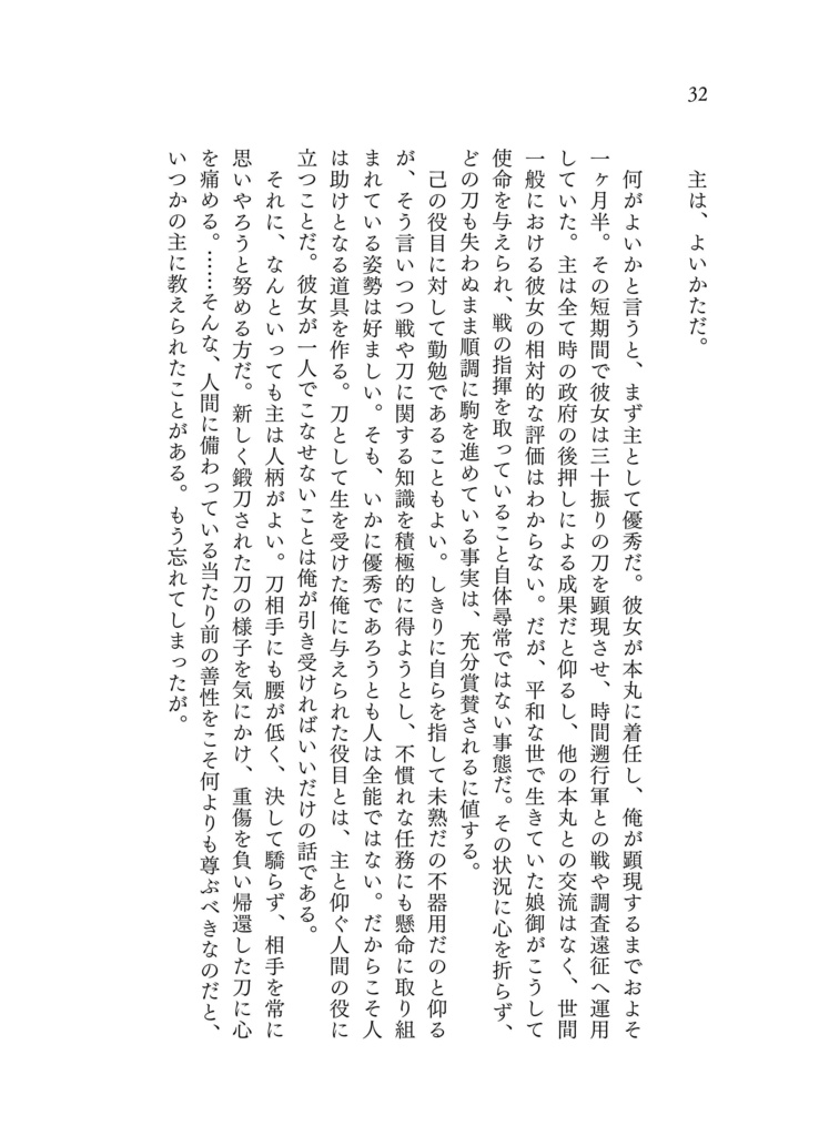 置かれた場所では咲きたくない