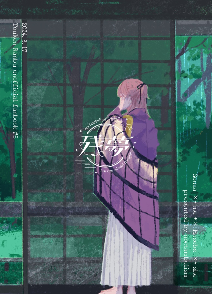 雨が降るから星は見えない