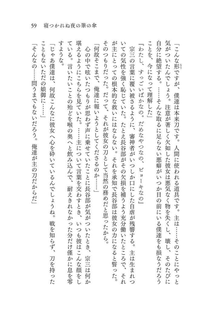 雨が降るから星は見えない