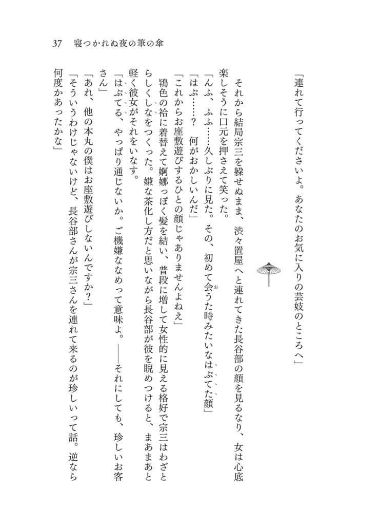 雨が降るから星は見えない