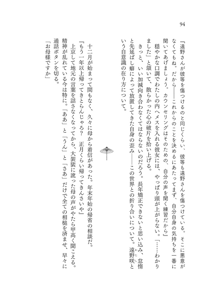 雨が降るから星は見えない