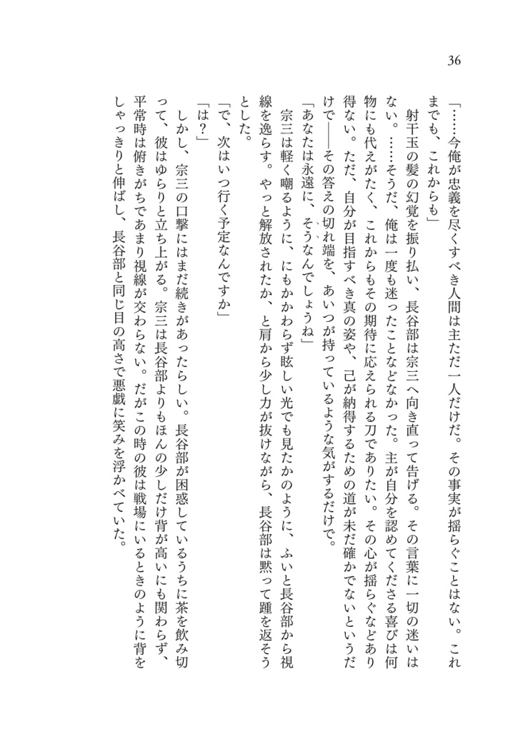 雨が降るから星は見えない