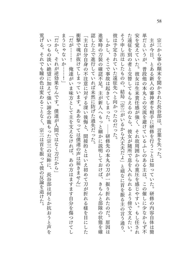 雨が降るから星は見えない