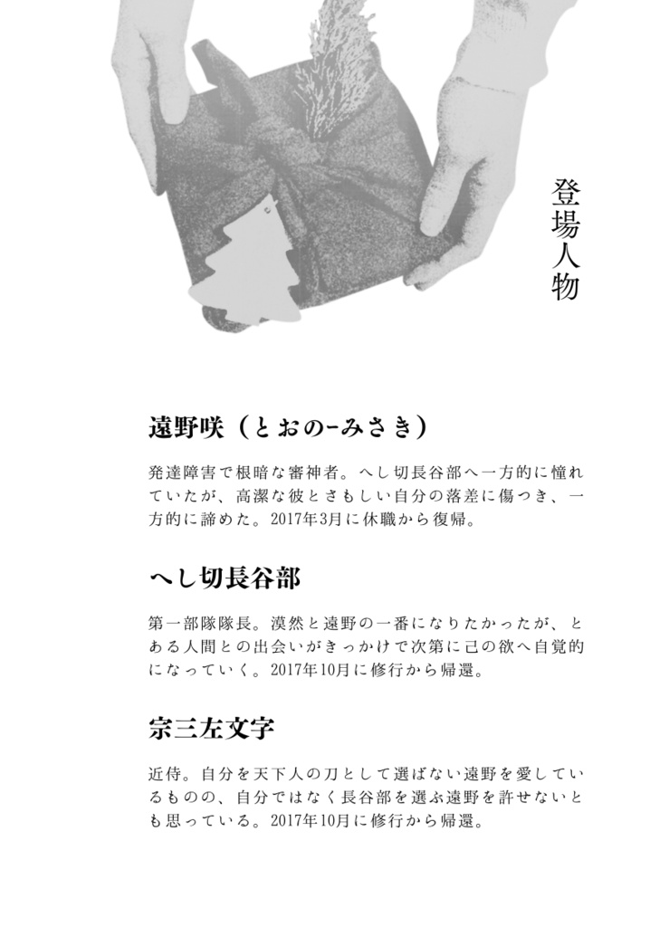 どうしようもないわたし達が歩いてゐる