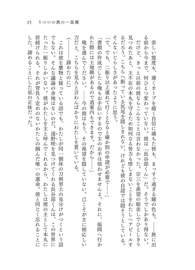 どうしようもないわたし達が歩いてゐる
