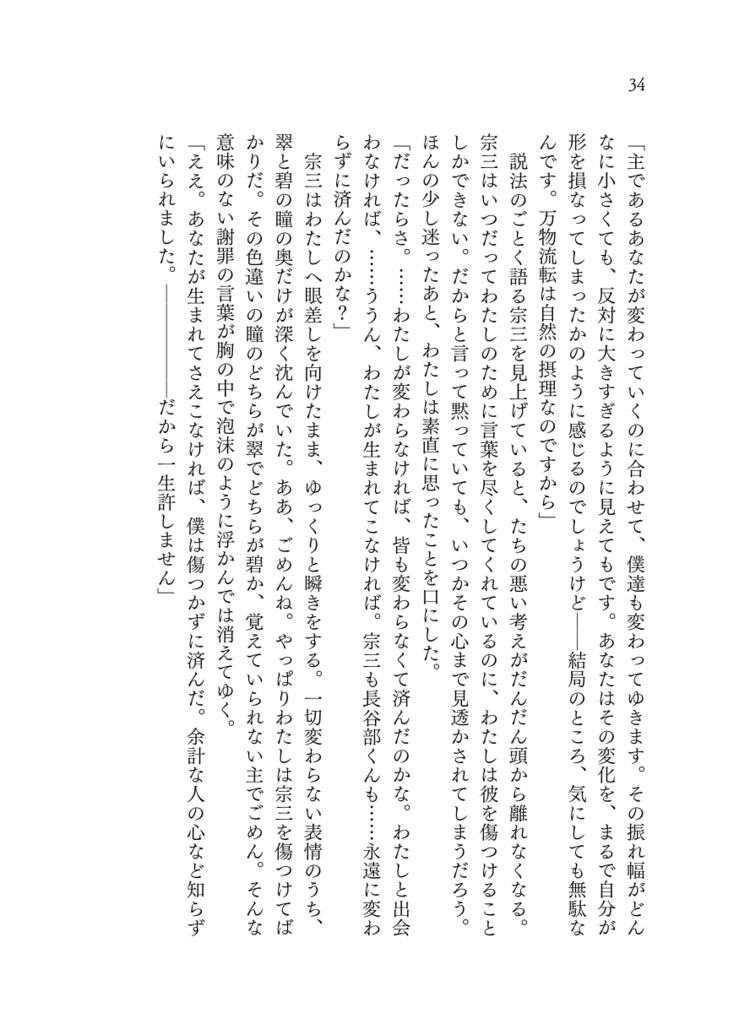 どうしようもないわたし達が歩いてゐる