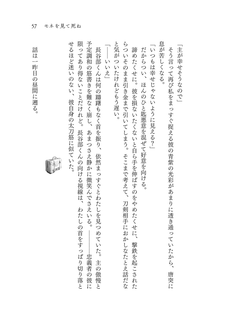 どうしようもないわたし達が歩いてゐる