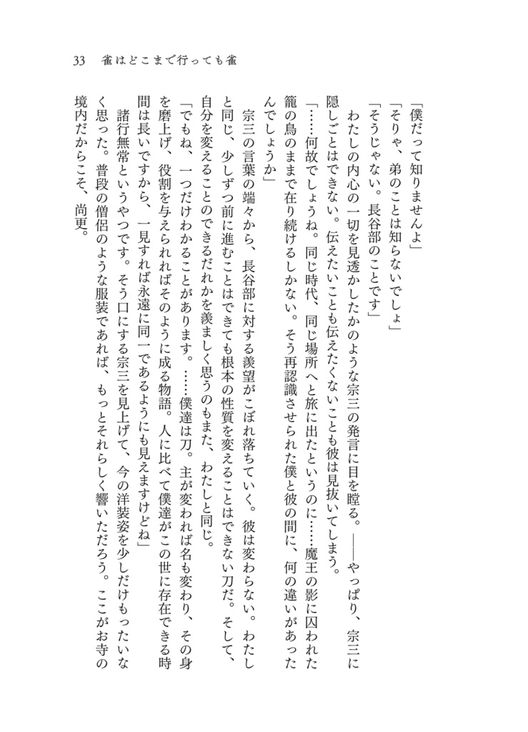 どうしようもないわたし達が歩いてゐる