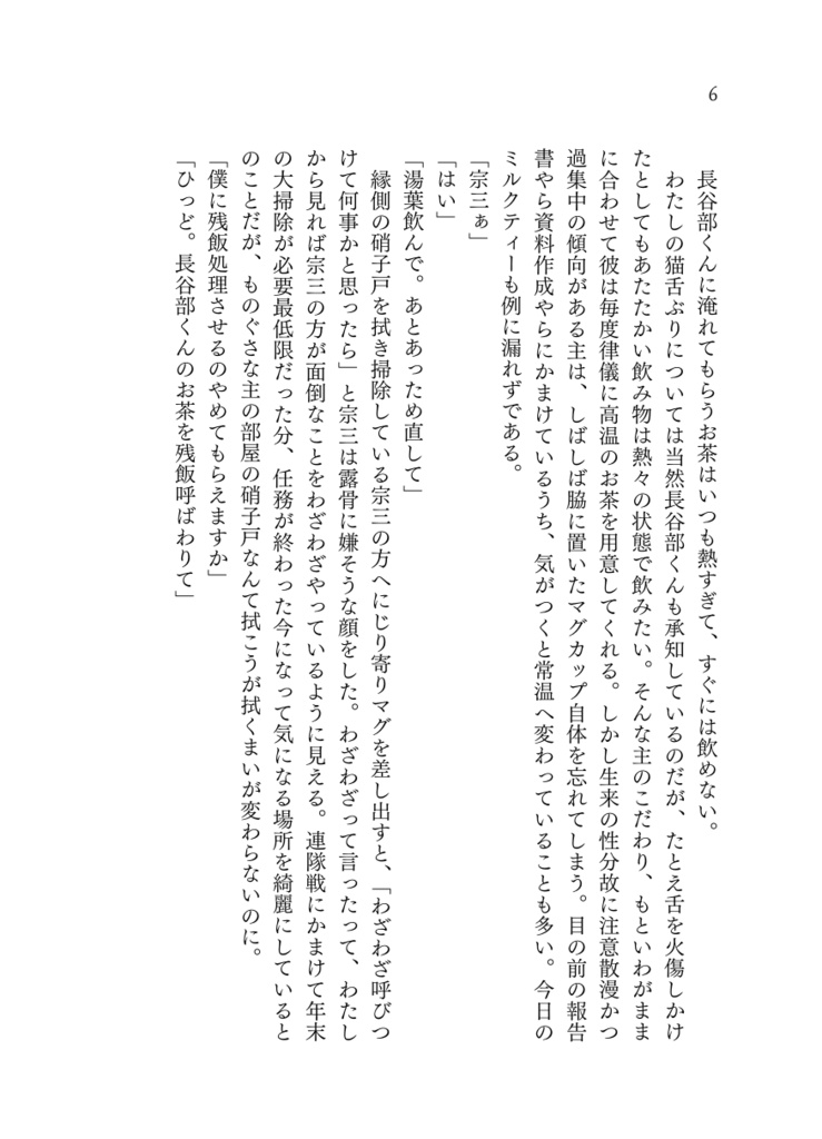 どうしようもないわたし達が歩いてゐる