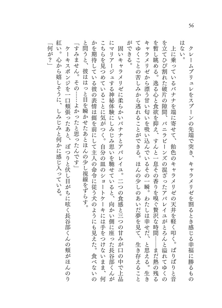どうしようもないわたし達が歩いてゐる