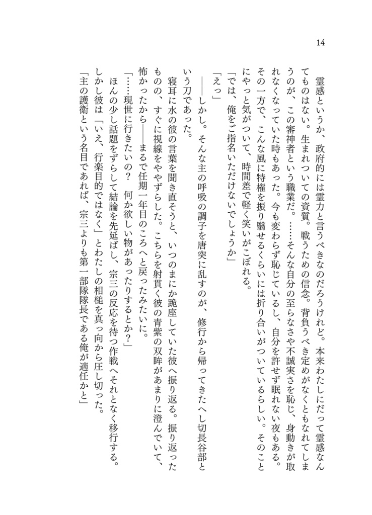 どうしようもないわたし達が歩いてゐる