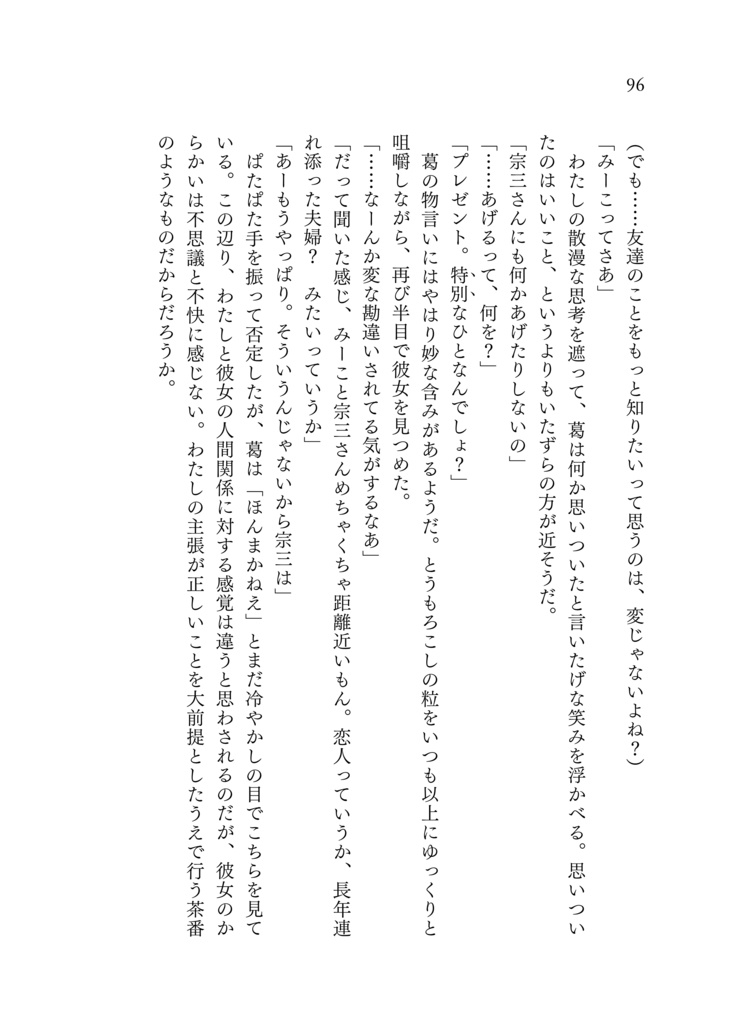 星火は海には還らない