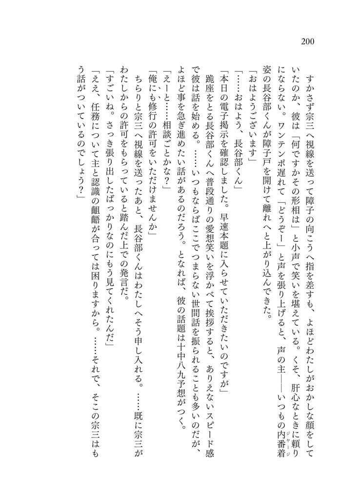 星火は海には還らない