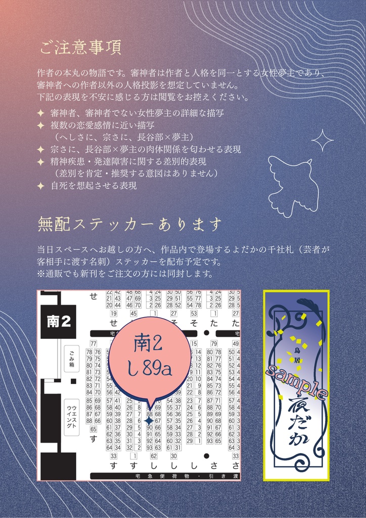 星火は海には還らない