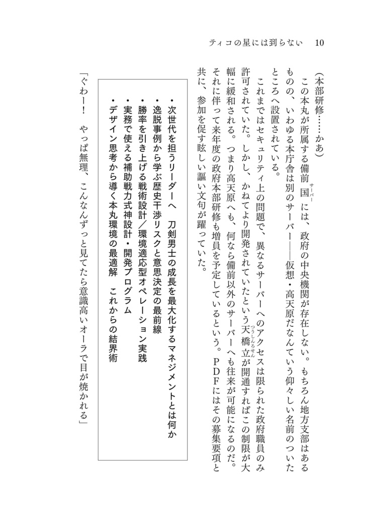 ティコの星には到らない