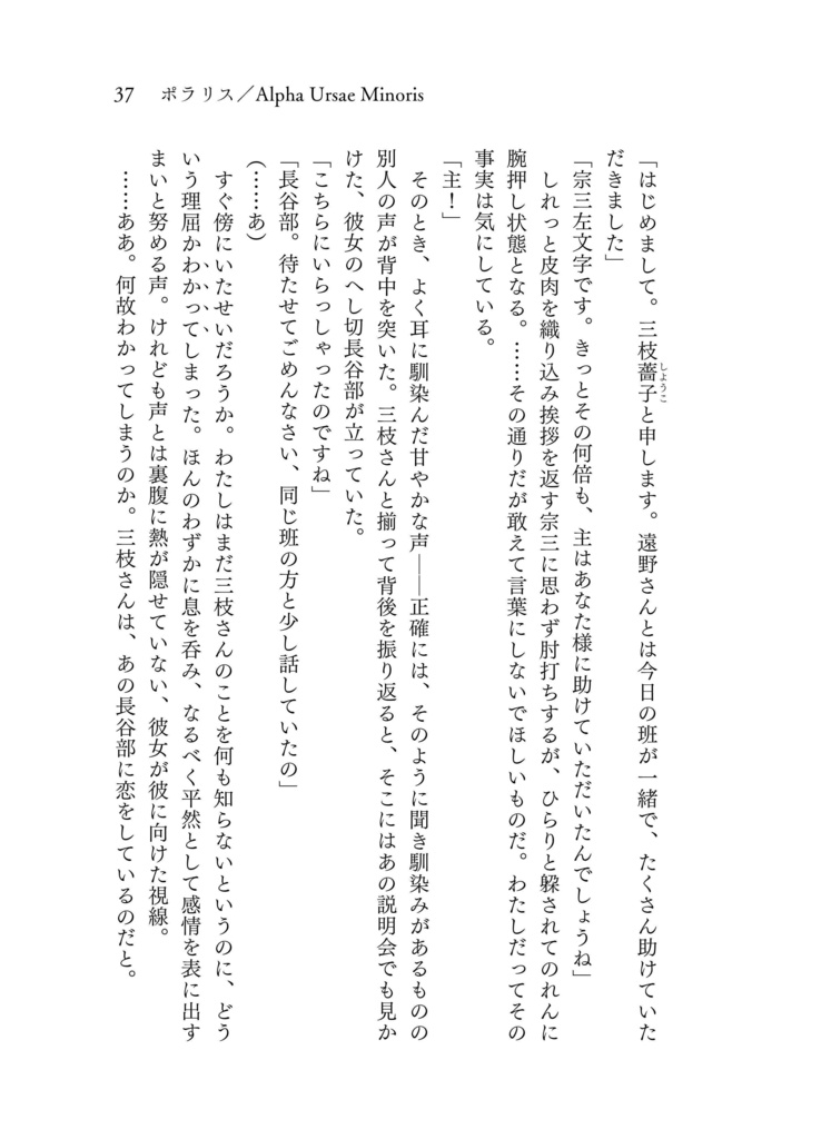 ティコの星には到らない