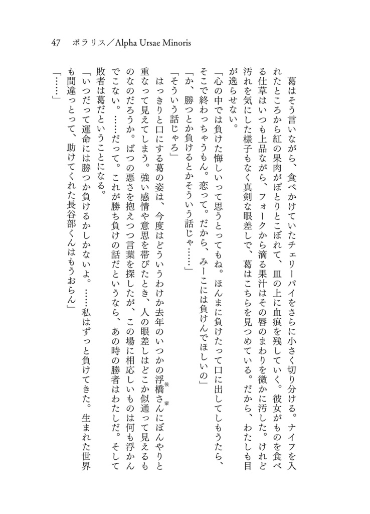 ティコの星には到らない